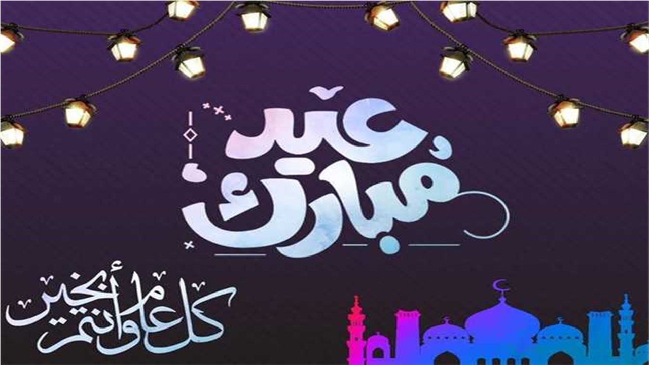 توقيت عيد الأضحى 2026.. اعرف هتخرج فين